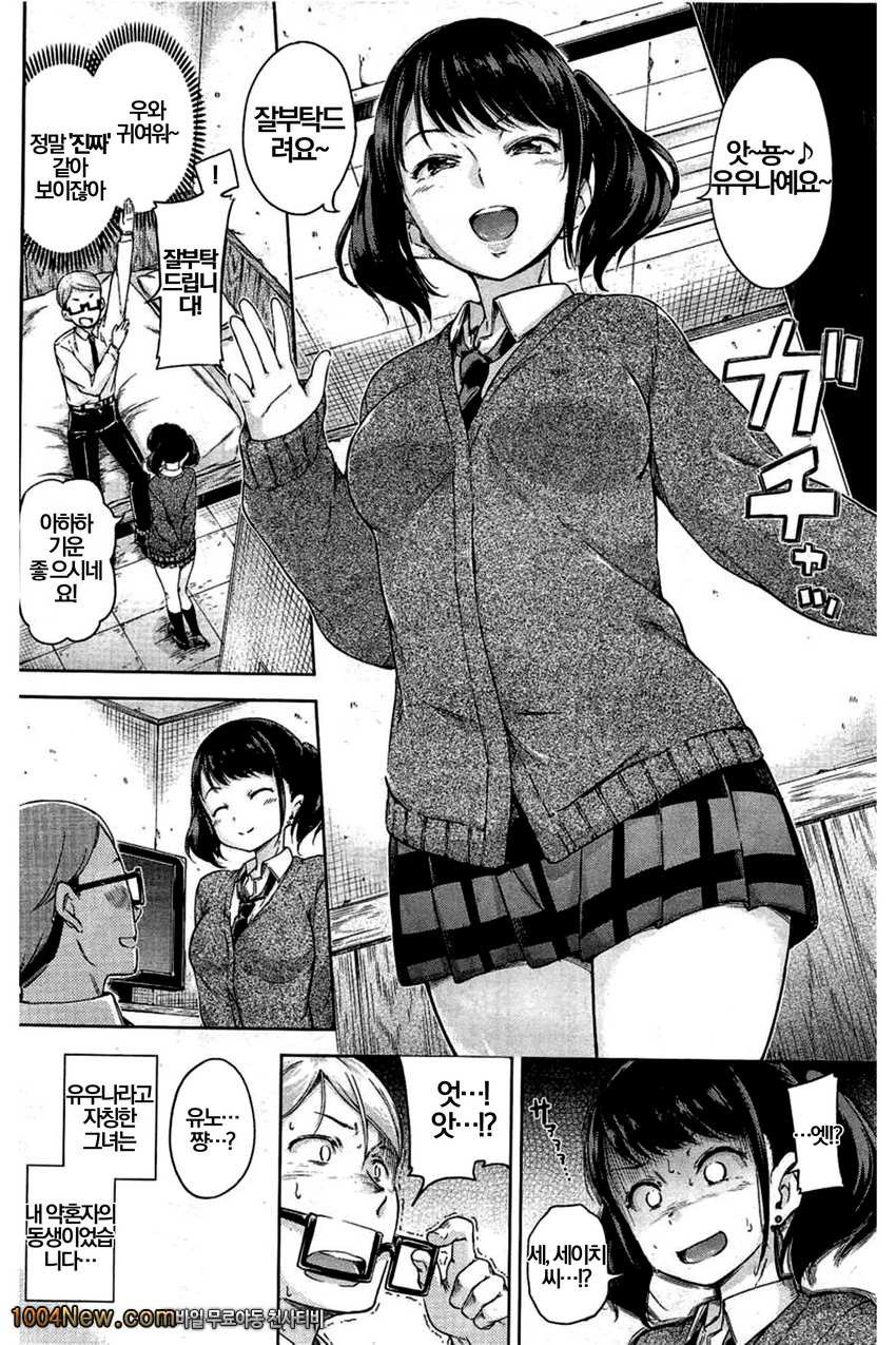 오늘 밤만이야_by 망가 이미지 #2