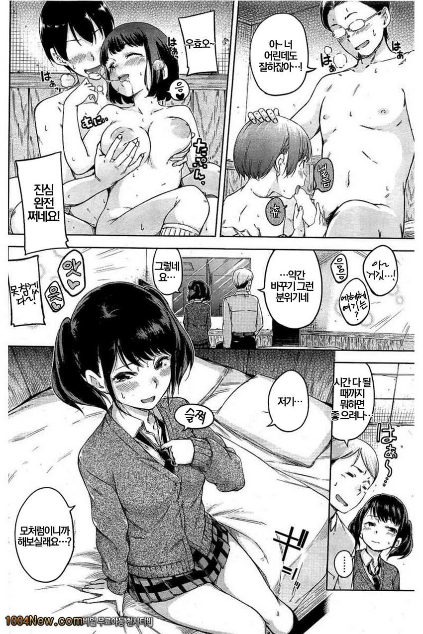 오늘 밤만이야_by 망가 이미지 #4