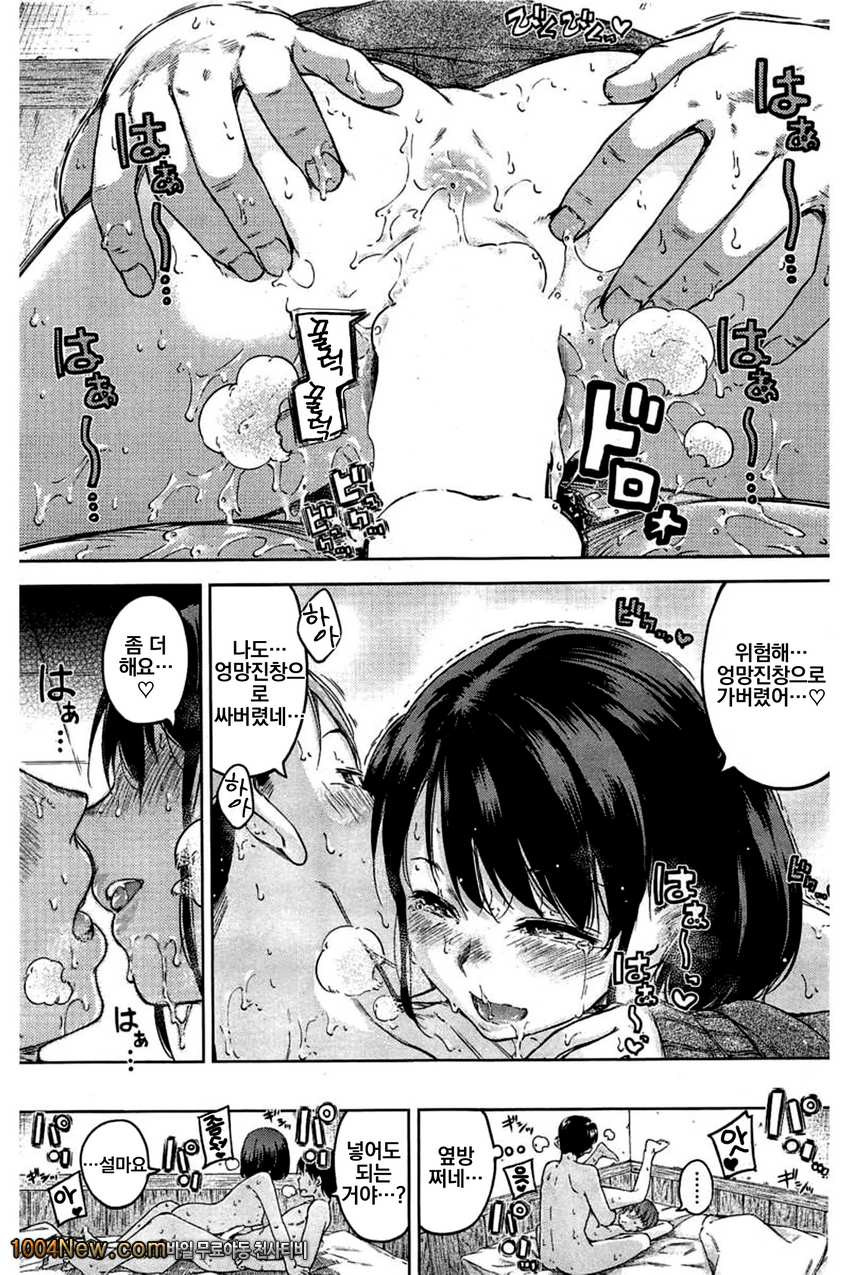 오늘 밤만이야_by 망가 이미지 #17