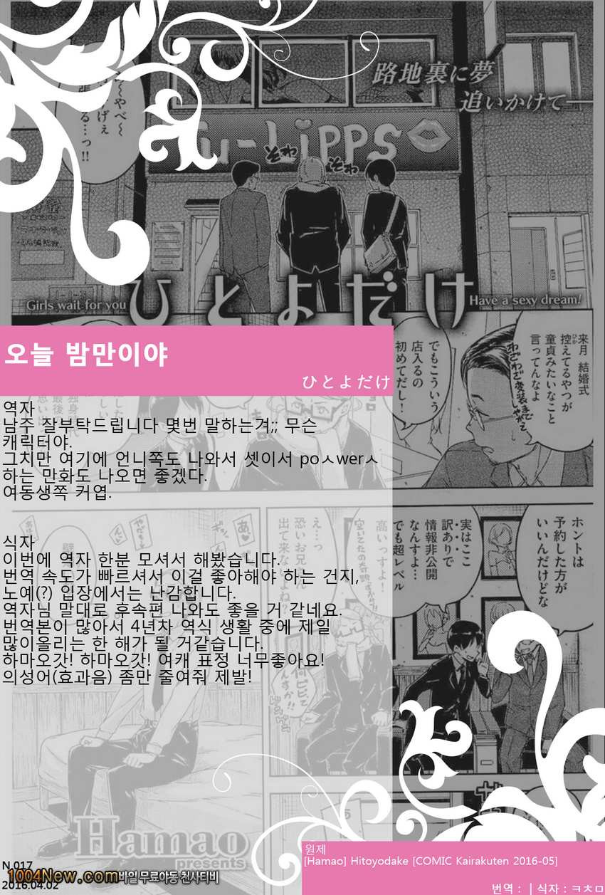 오늘 밤만이야_by 망가 이미지 #19