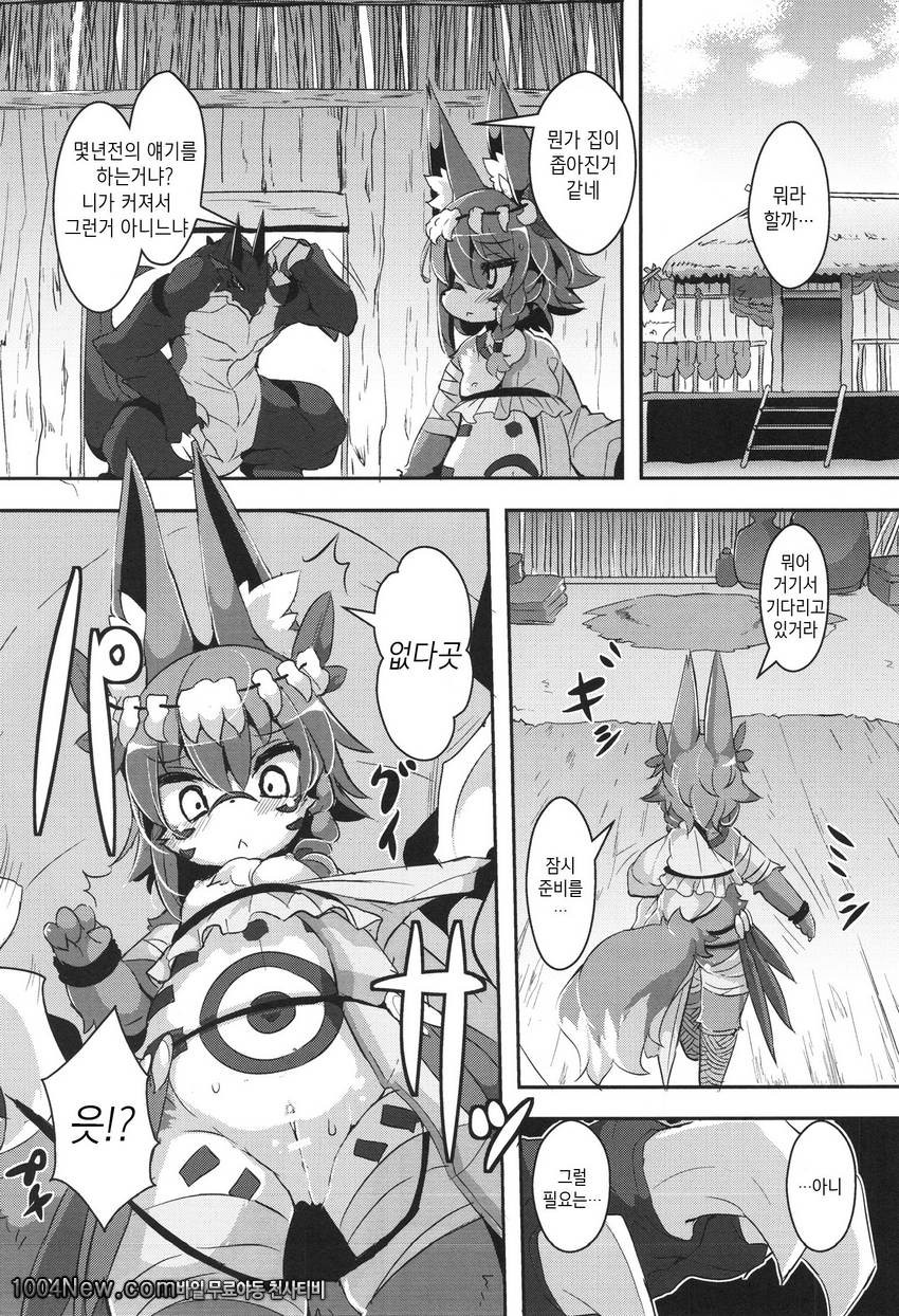 힘내 손죠-씨!_by 망가 이미지 #10