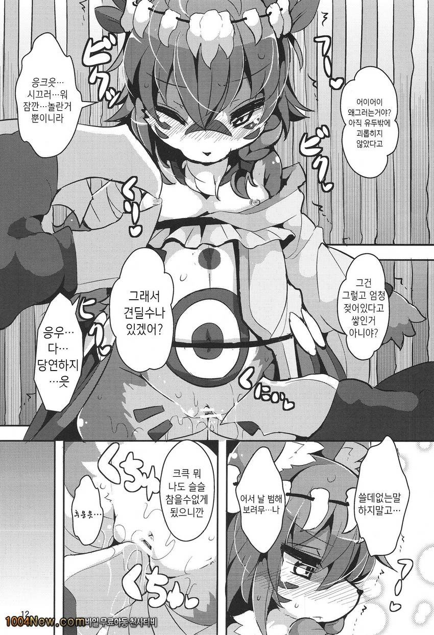 힘내 손죠-씨!_by 망가 이미지 #12