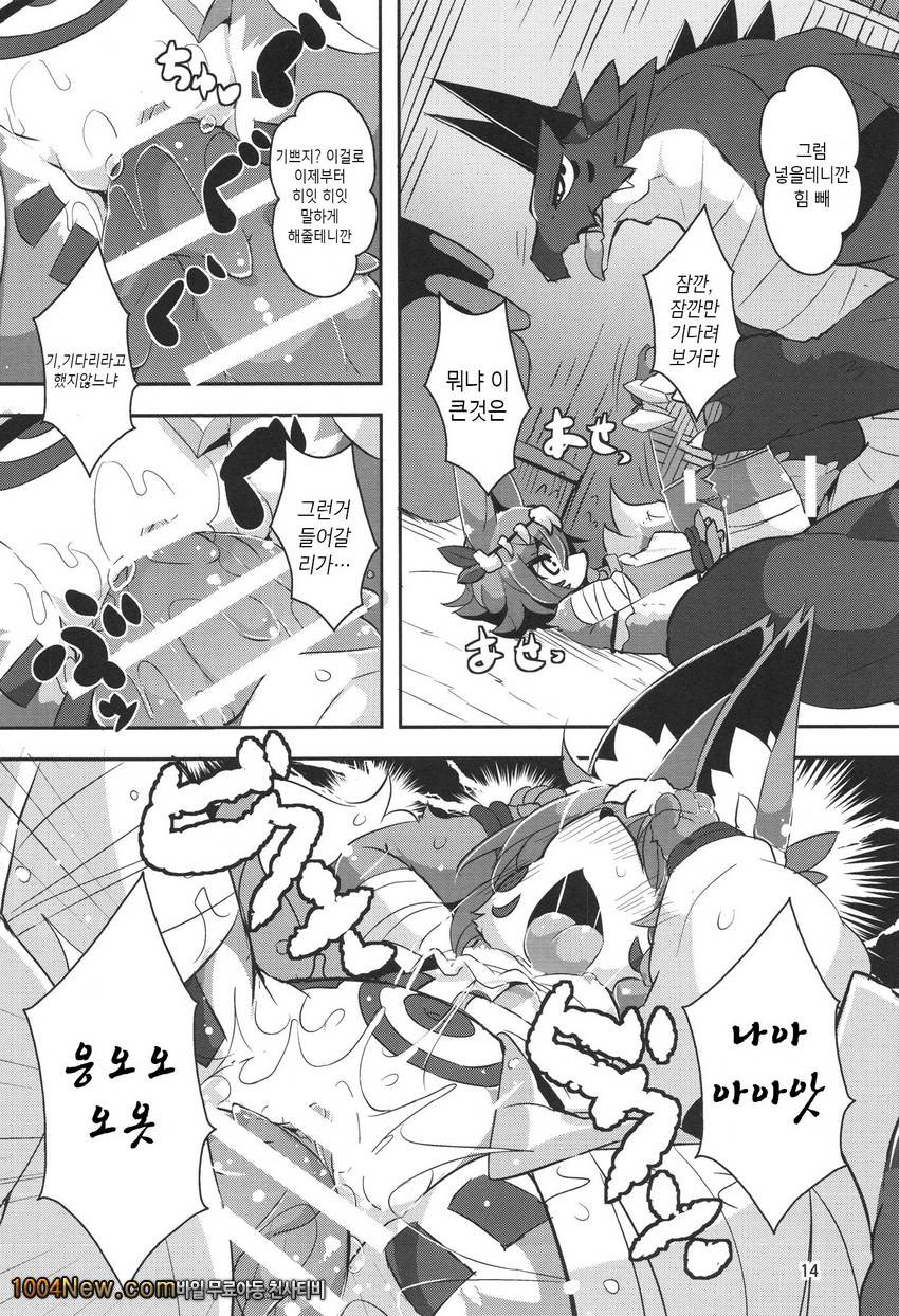 힘내 손죠-씨!_by 망가 이미지 #14