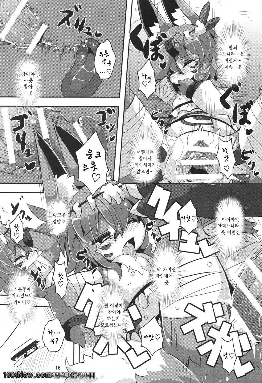 힘내 손죠-씨!_by 망가 이미지 #16