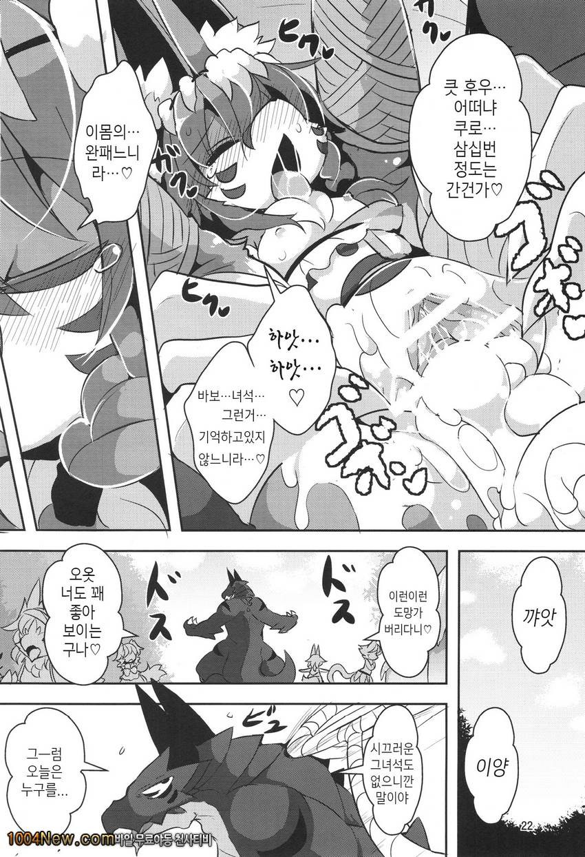 힘내 손죠-씨!_by 망가 이미지 #22