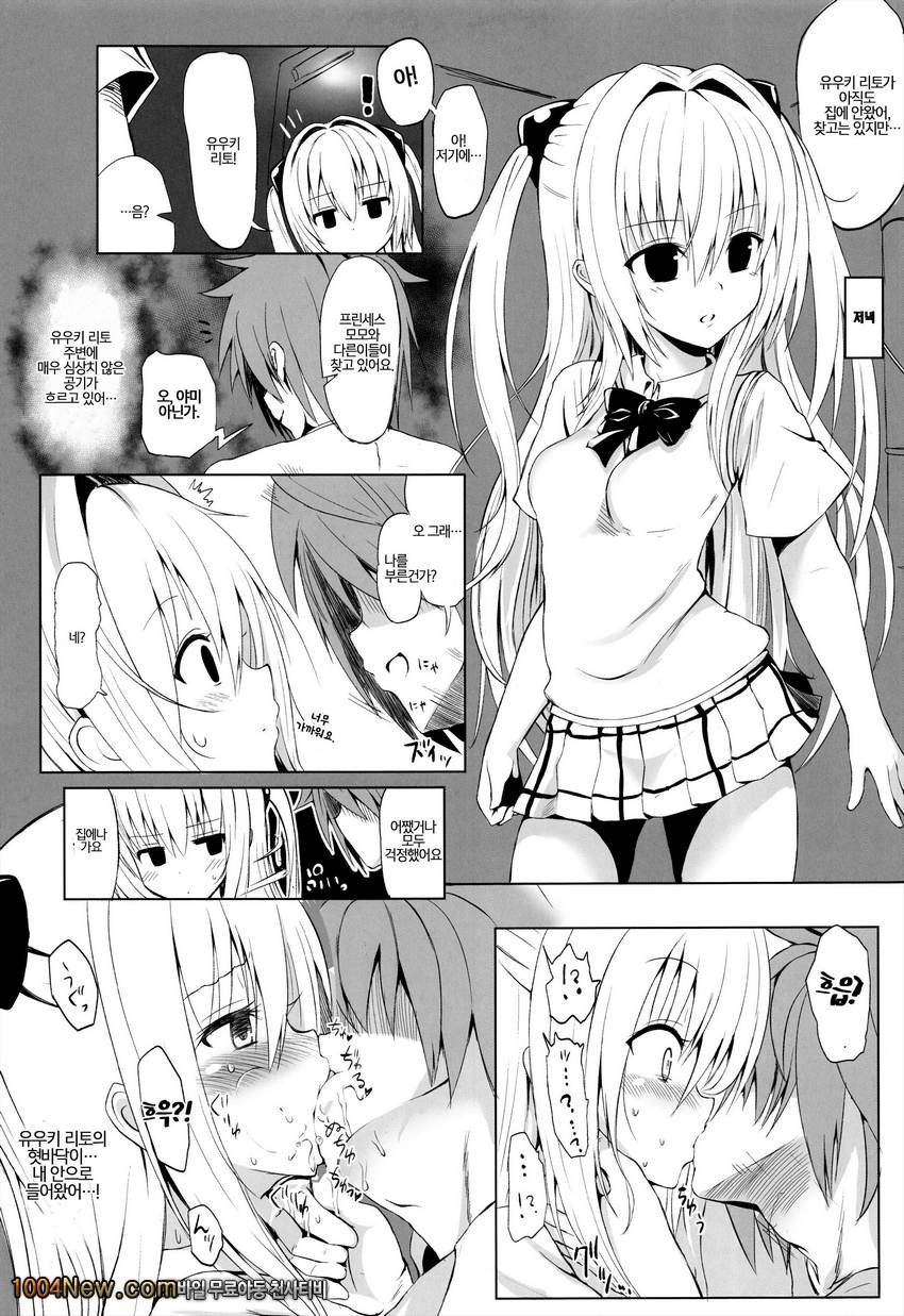 Man-Servant Plan in Full Swing! Or Is It-_by 망가 이미지 #16