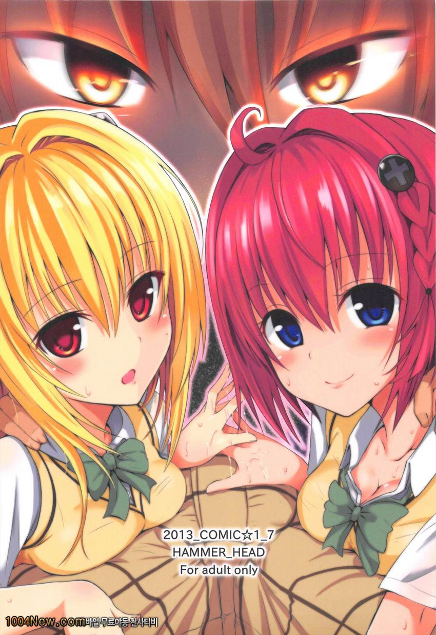 Man-Servant Plan in Full Swing! Or Is It-_by 망가 이미지 #29