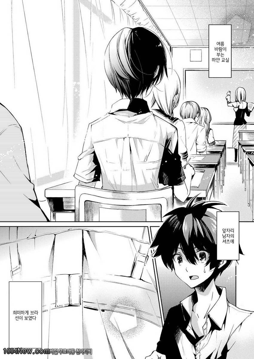 브래지어DC 축구부에게 돌림빵!_by 망가 이미지 #5