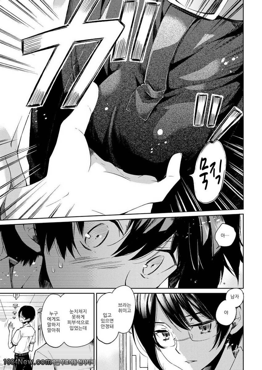 브래지어DC 축구부에게 돌림빵!_by 망가 이미지 #7