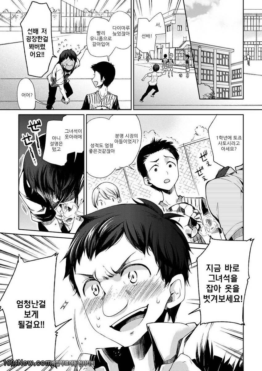 브래지어DC 축구부에게 돌림빵!_by 망가 이미지 #15