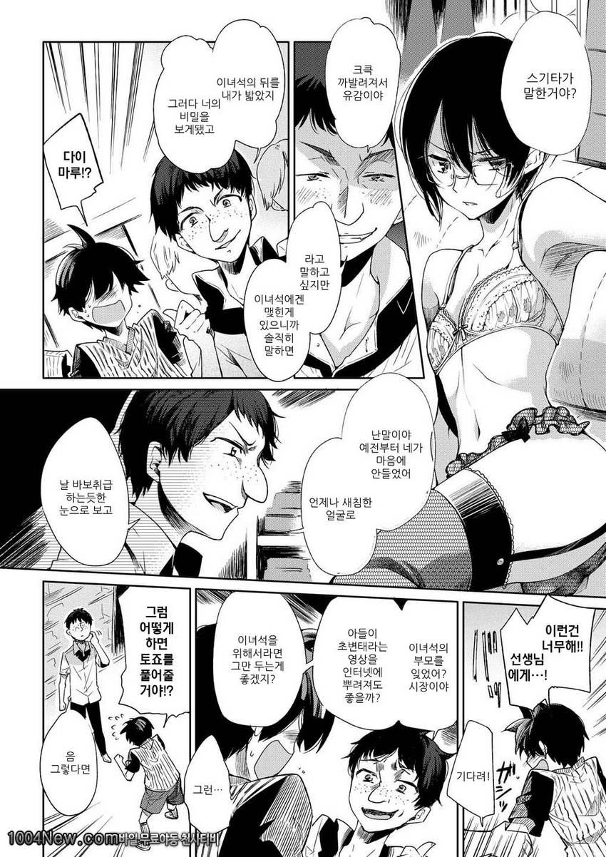 브래지어DC 축구부에게 돌림빵!_by 망가 이미지 #18