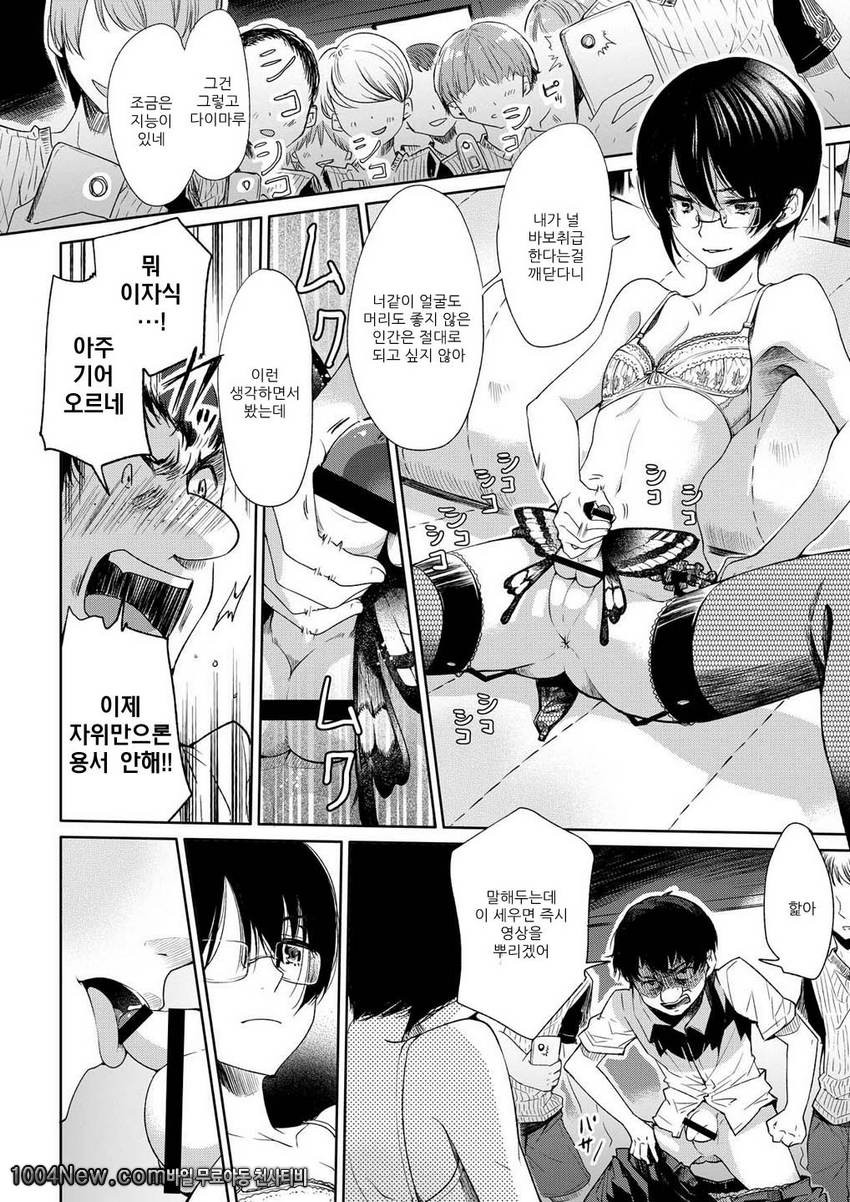 브래지어DC 축구부에게 돌림빵!_by 망가 이미지 #20