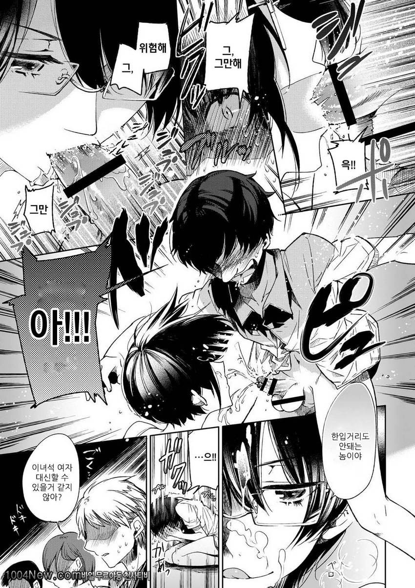 브래지어DC 축구부에게 돌림빵!_by 망가 이미지 #21