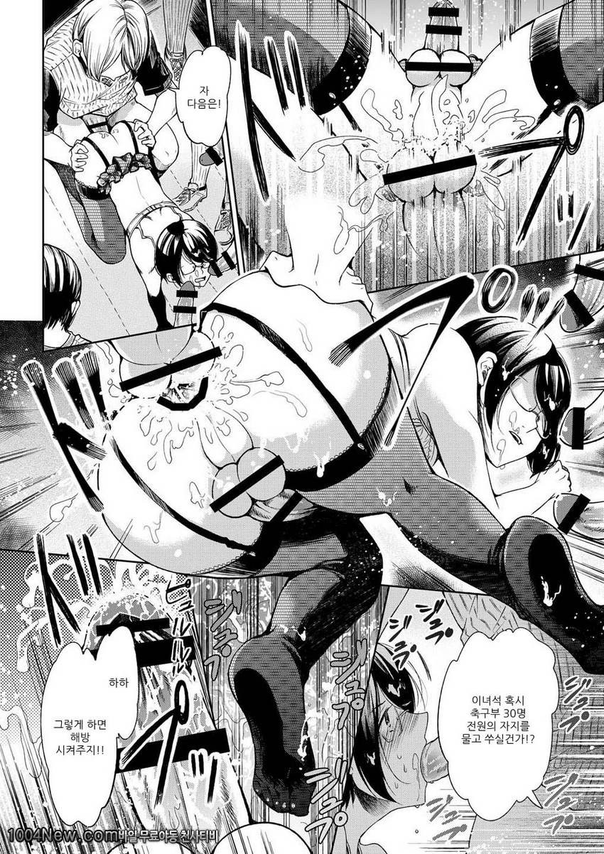 브래지어DC 축구부에게 돌림빵!_by 망가 이미지 #24