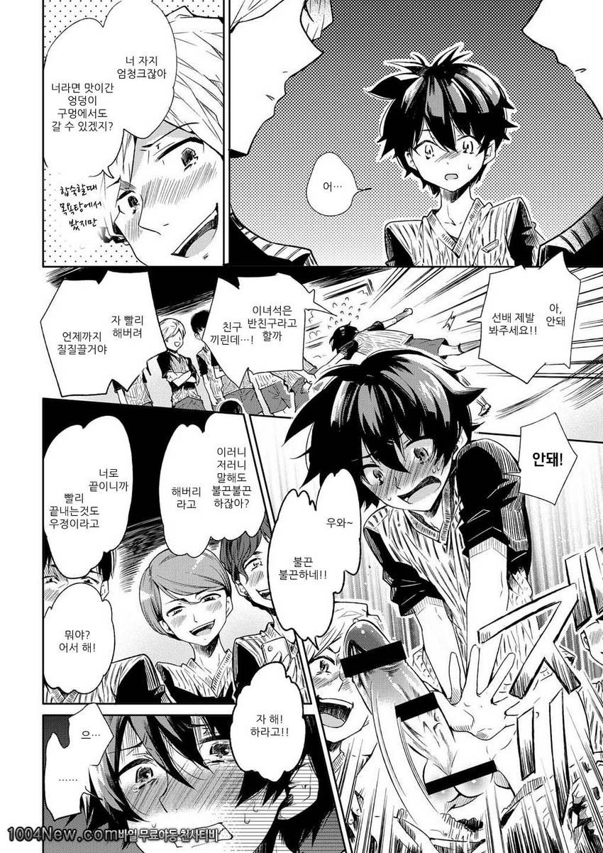 브래지어DC 축구부에게 돌림빵!_by 망가 이미지 #26