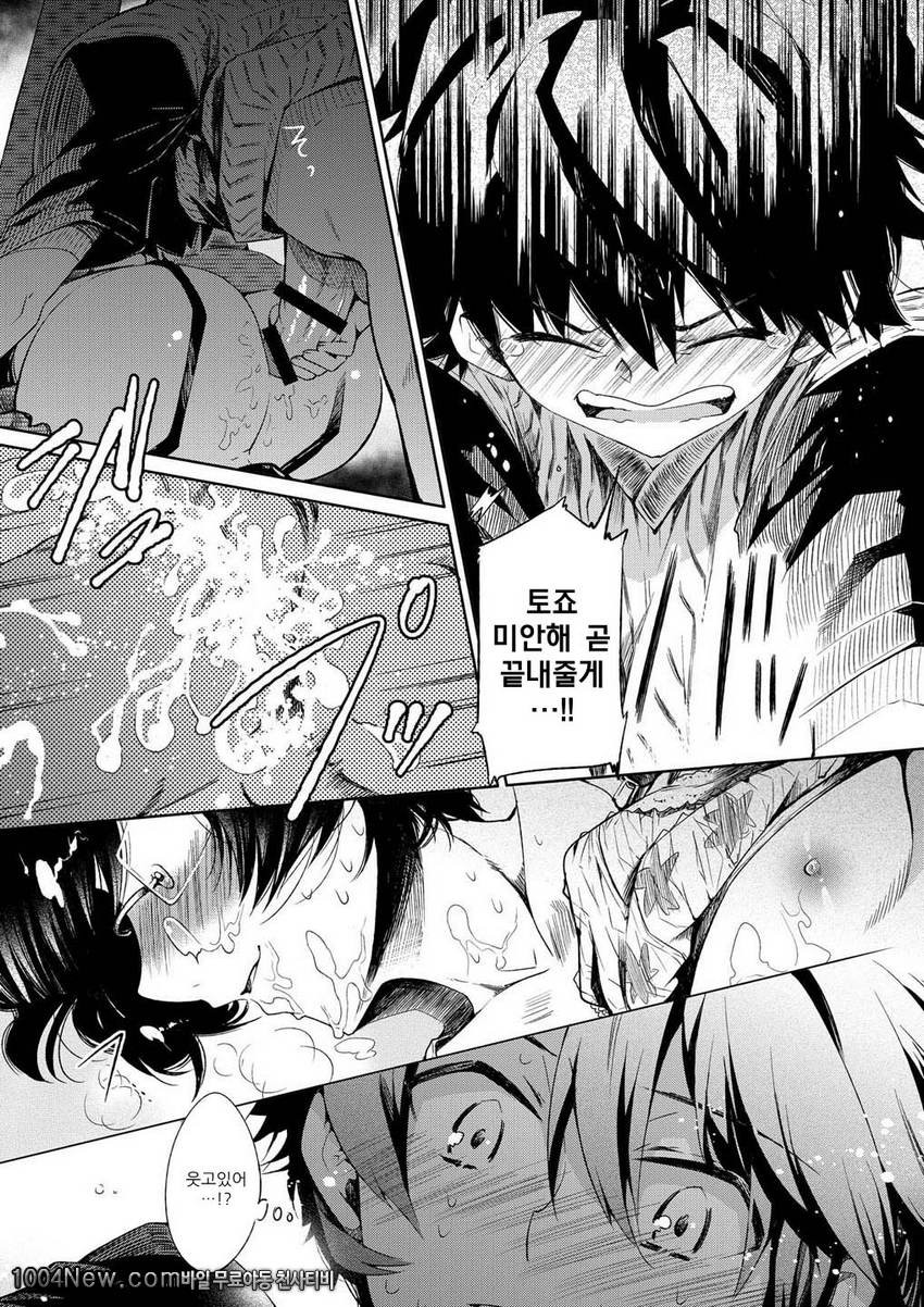 브래지어DC 축구부에게 돌림빵!_by 망가 이미지 #27