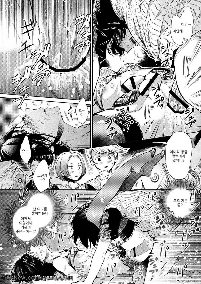 브래지어DC 축구부에게 돌림빵!_by 망가 이미지 #28