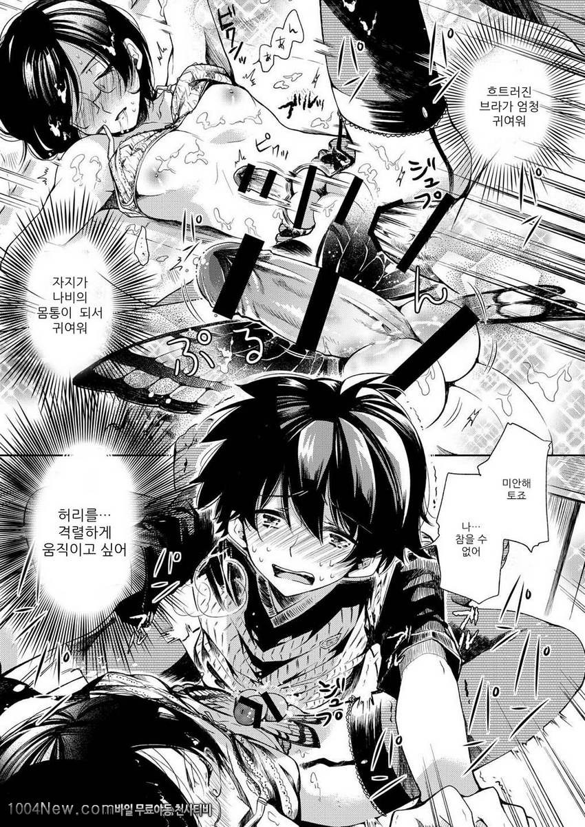 브래지어DC 축구부에게 돌림빵!_by 망가 이미지 #29