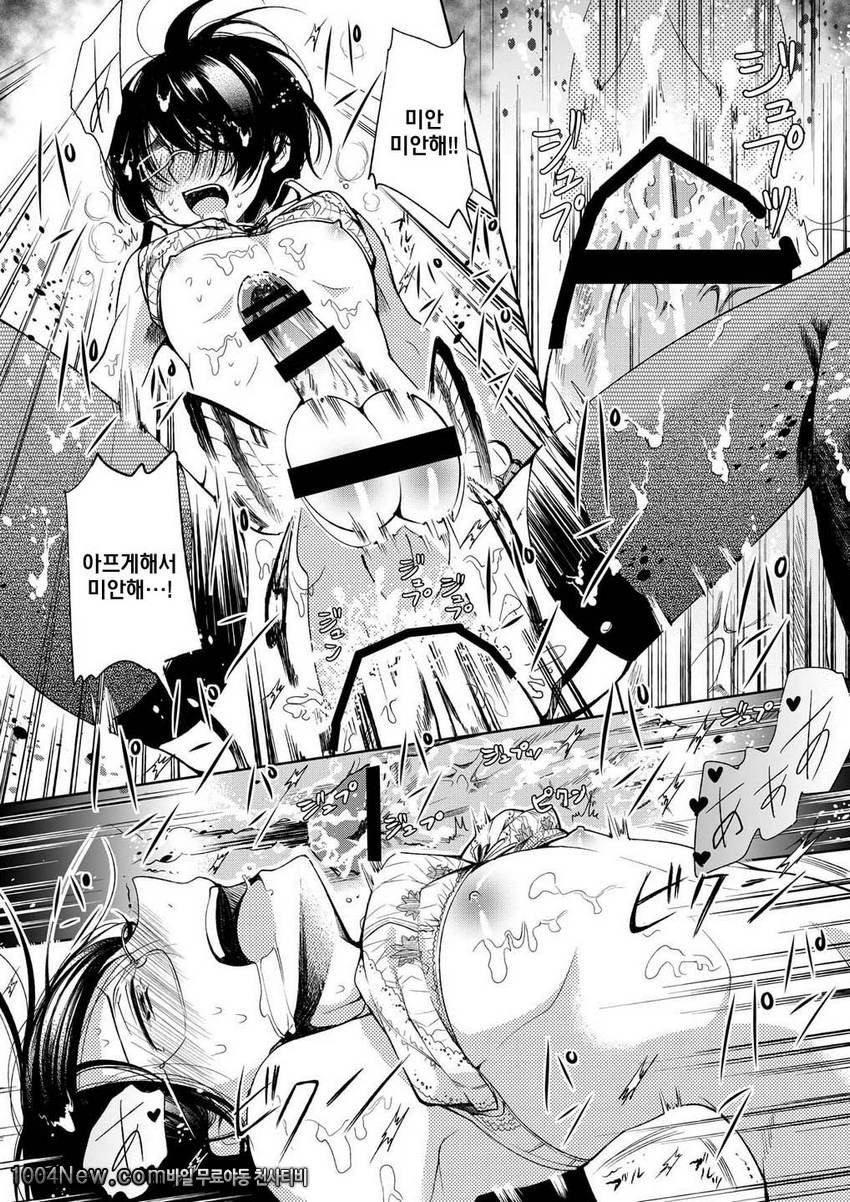 브래지어DC 축구부에게 돌림빵!_by 망가 이미지 #30