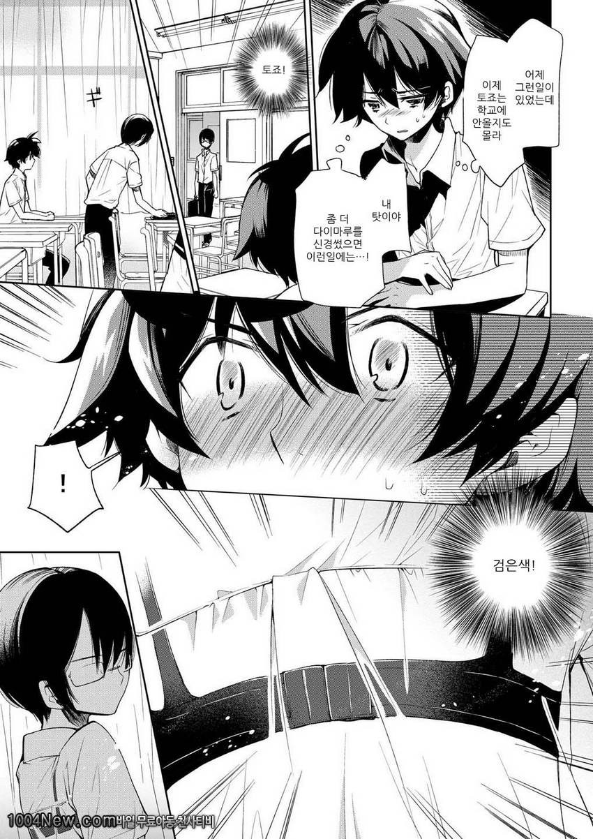 브래지어DC 축구부에게 돌림빵!_by 망가 이미지 #34