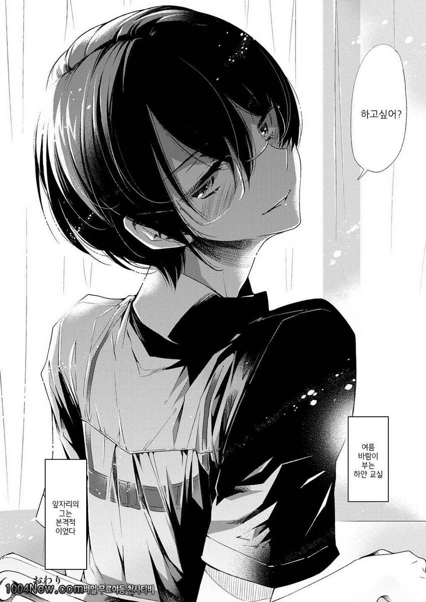 브래지어DC 축구부에게 돌림빵!_by 망가 이미지 #35