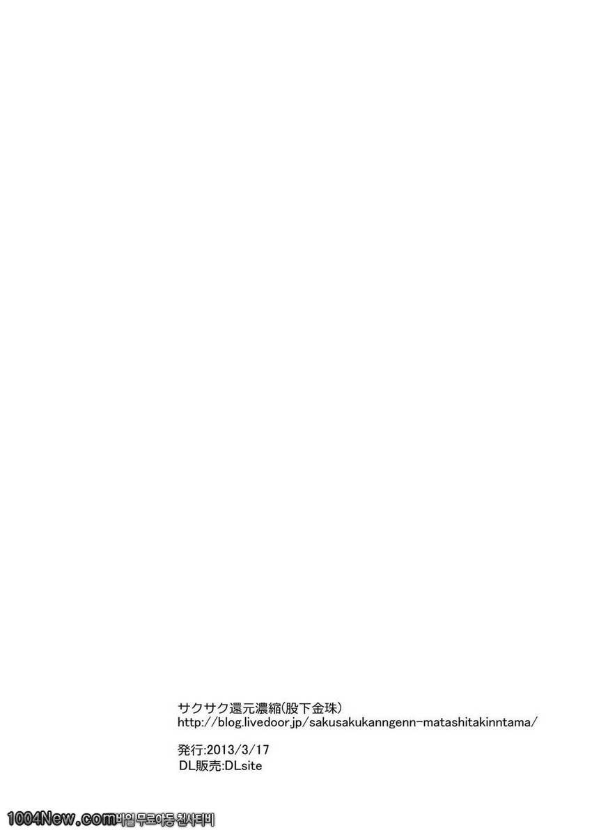 브래지어DC 축구부에게 돌림빵!_by 망가 이미지 #37