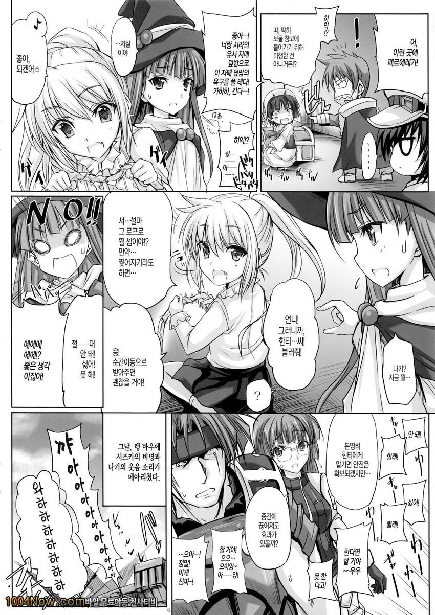 번지하고,JC(쥬시)한,자매 혁명._by 망가 이미지 #6