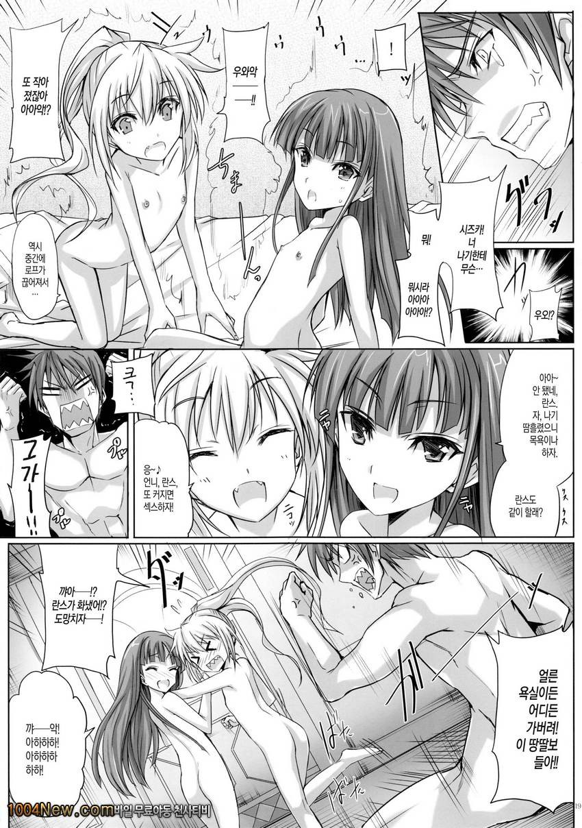 번지하고,JC(쥬시)한,자매 혁명._by 망가 이미지 #19