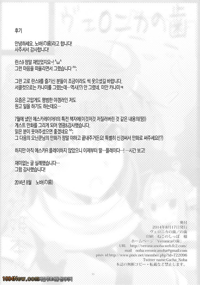 번지하고,JC(쥬시)한,자매 혁명._by 망가 이미지 #21