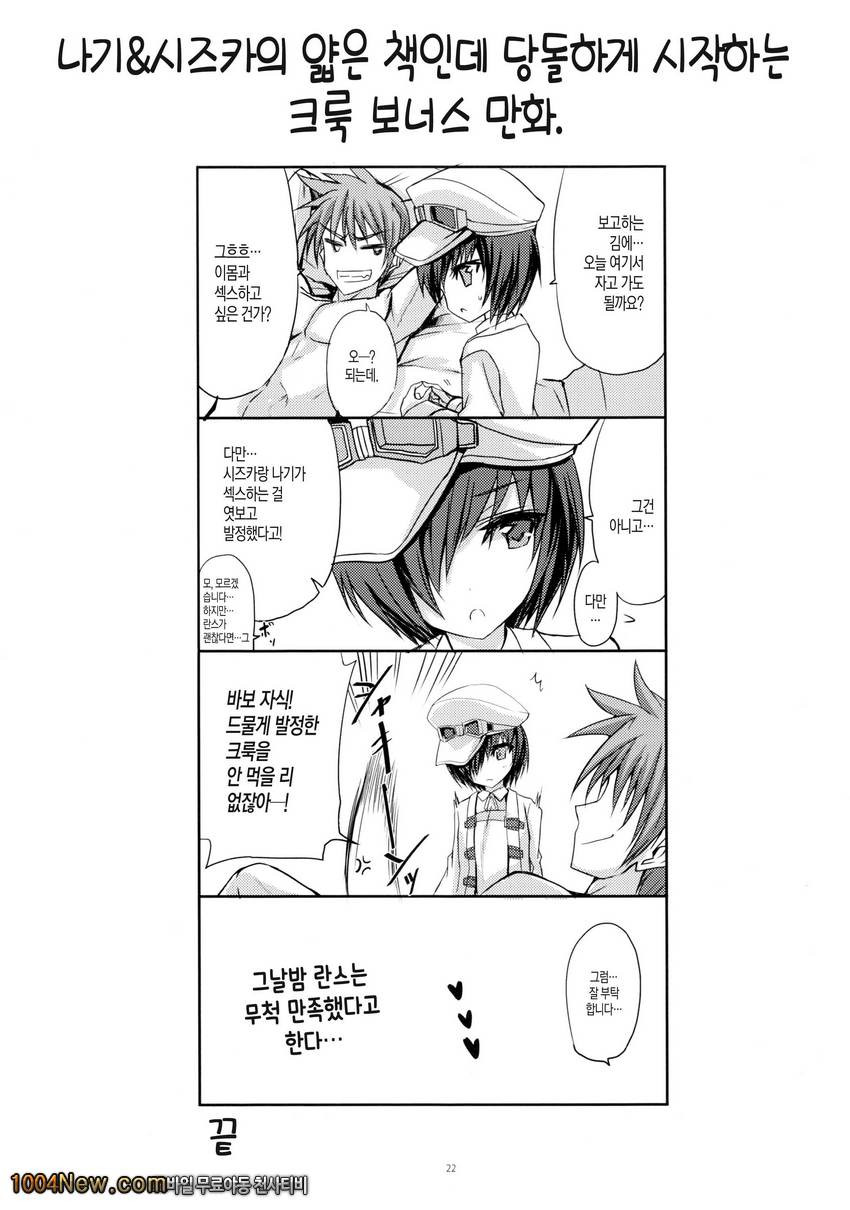 번지하고,JC(쥬시)한,자매 혁명._by 망가 이미지 #22