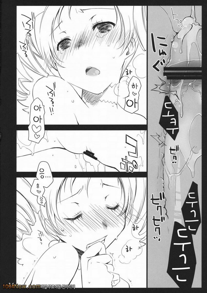 캐서린과!_by 망가 이미지 #13