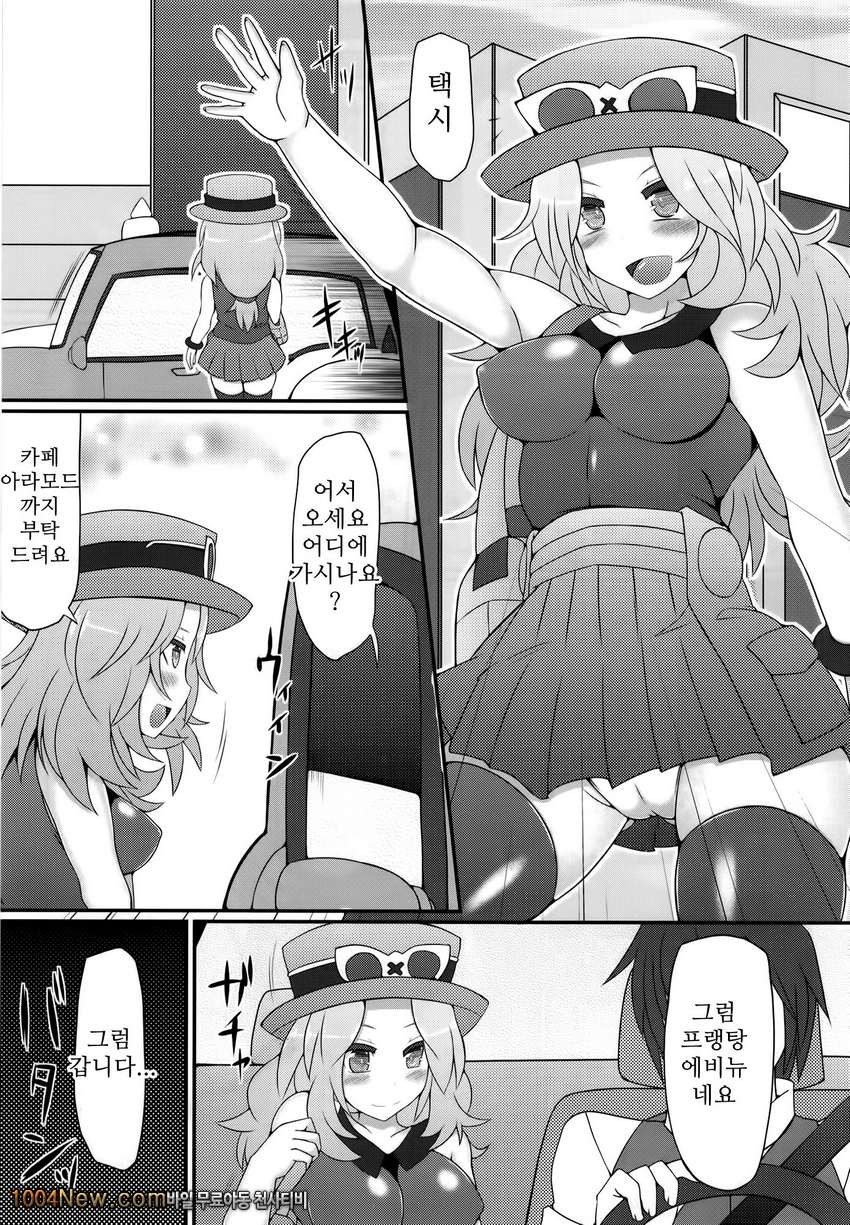 화끈한 무리!? 챔피언&짐리더와 자지배틀_by 망가 이미지 #4