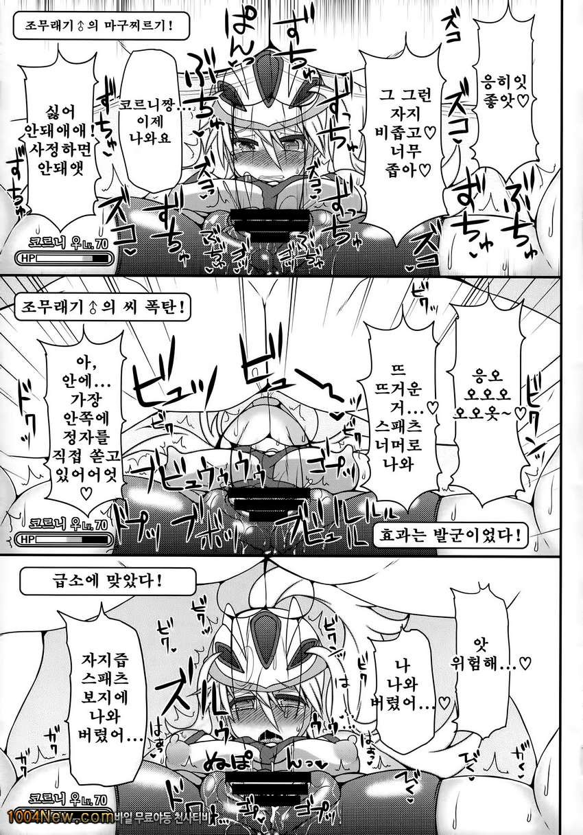 화끈한 무리!? 챔피언&짐리더와 자지배틀_by 망가 이미지 #22