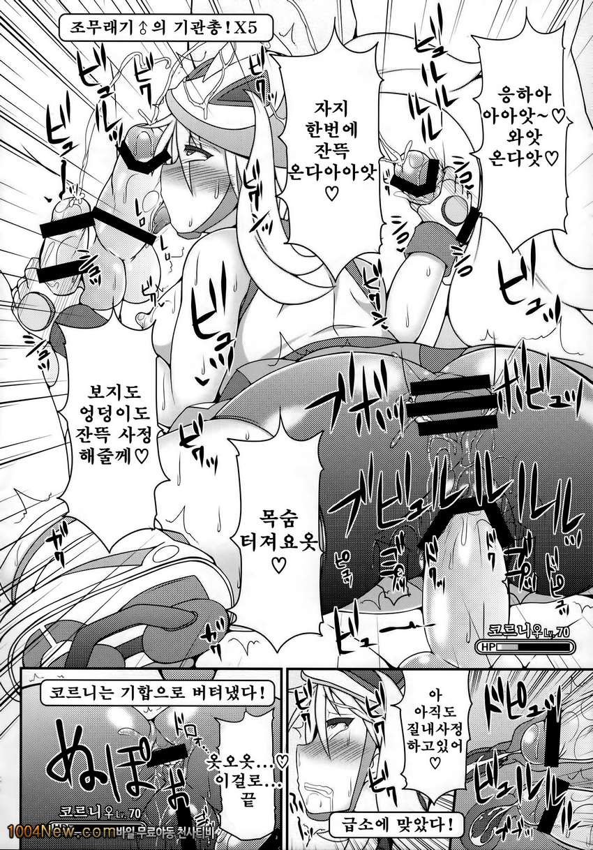 화끈한 무리!? 챔피언&짐리더와 자지배틀_by 망가 이미지 #25