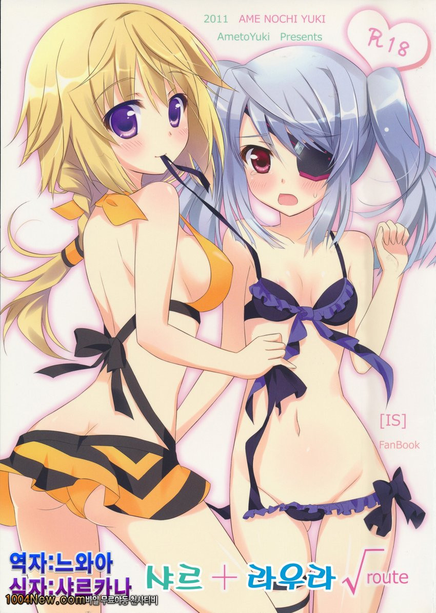 샤르+라우라_by 망가 이미지 #2