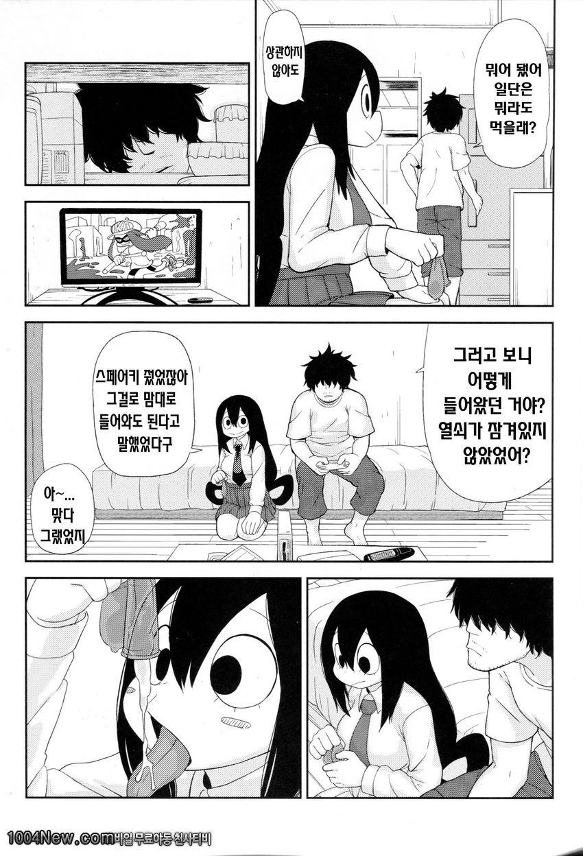 Tsuyu Biyori_by 망가 이미지 #5