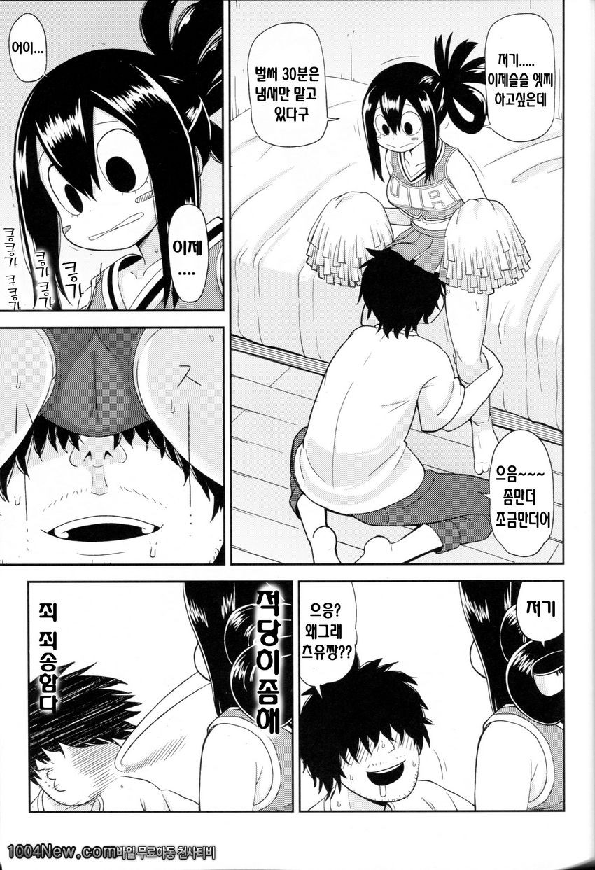 Tsuyu Biyori_by 망가 이미지 #13