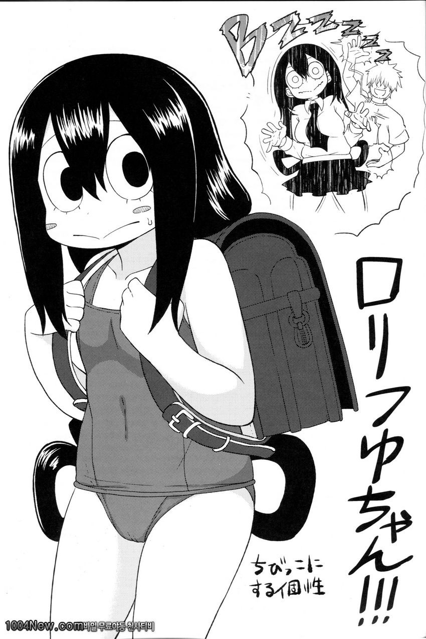 Tsuyu Biyori_by 망가 이미지 #29