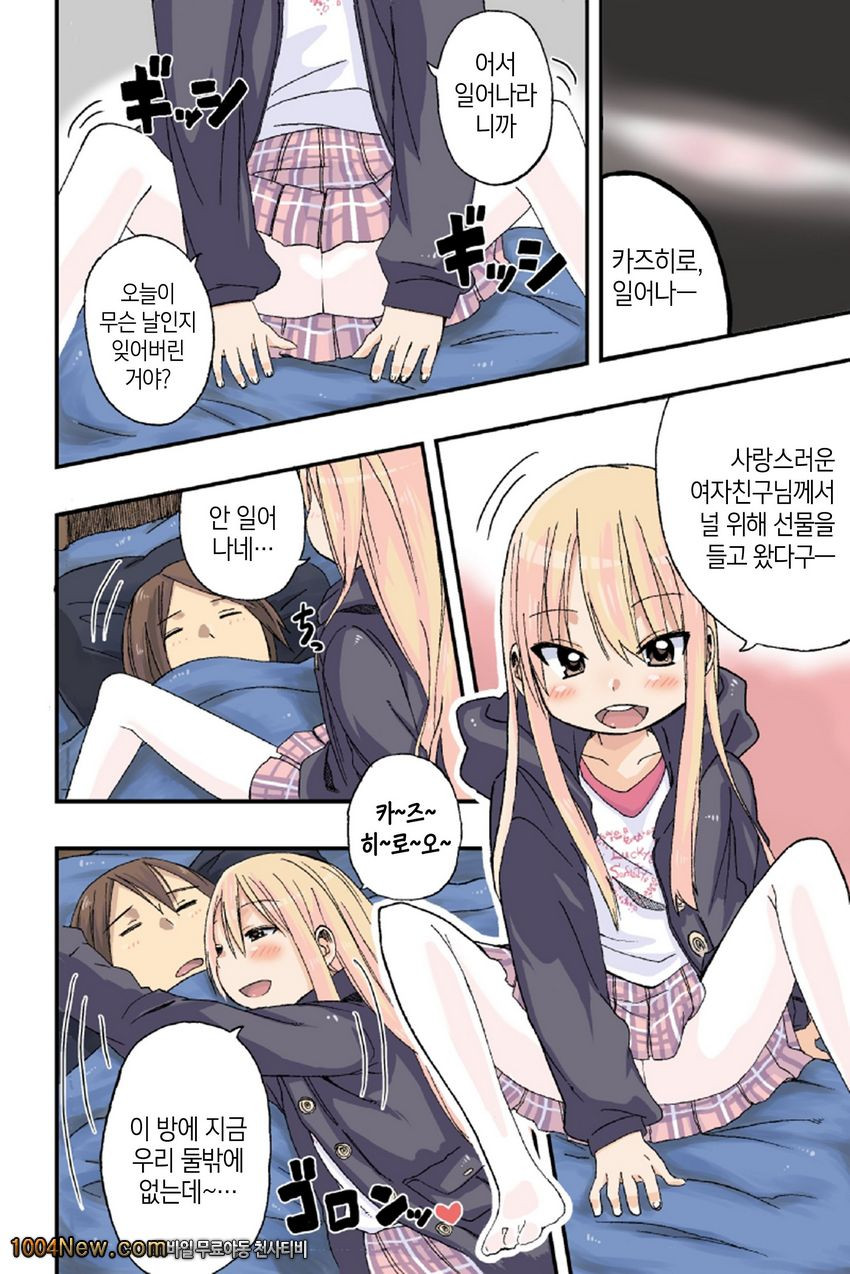 스위트 화이트_by 망가 이미지 #5