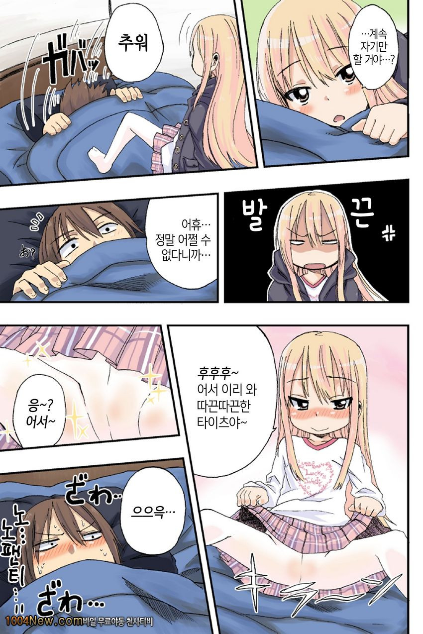 스위트 화이트_by 망가 이미지 #6