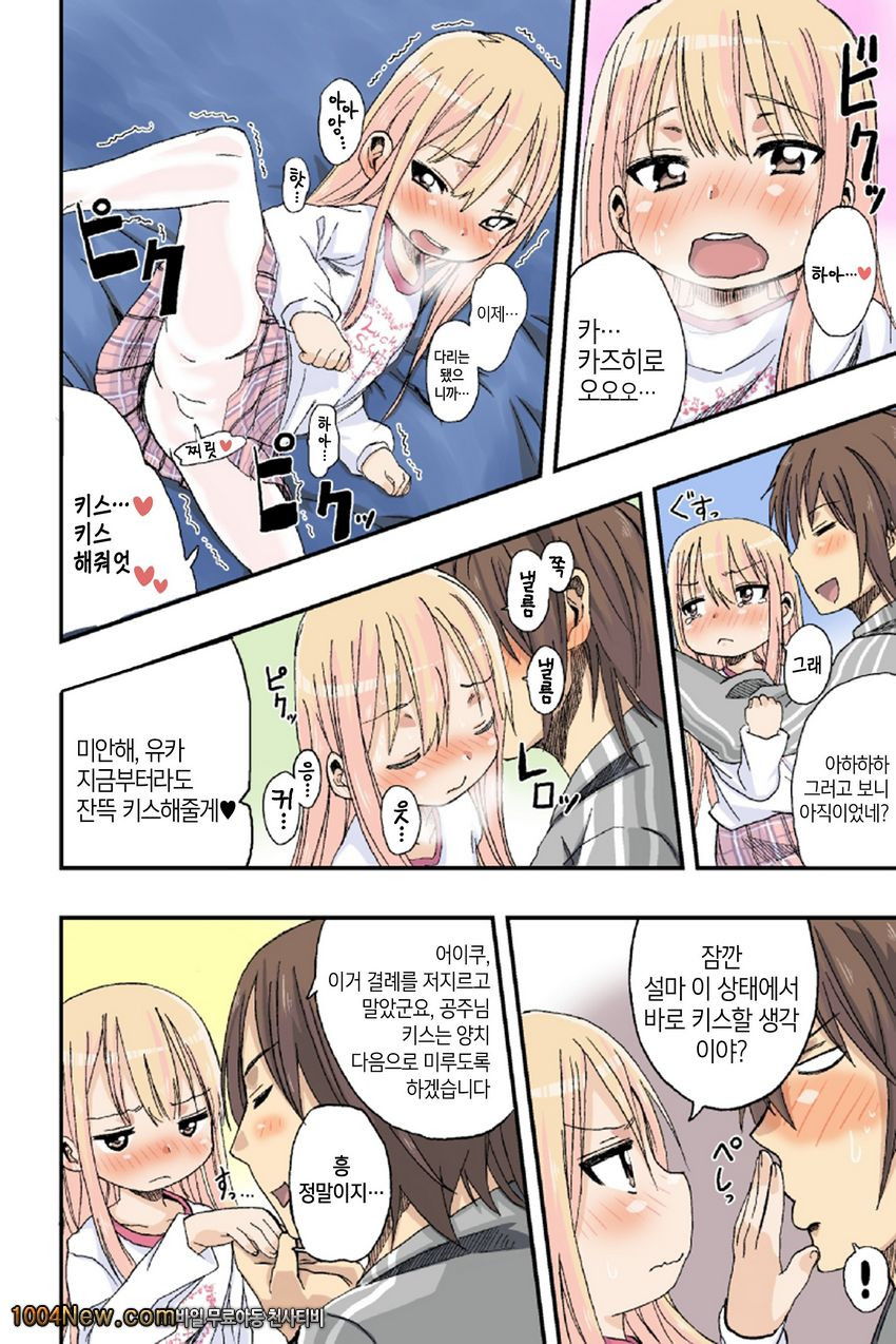 스위트 화이트_by 망가 이미지 #9