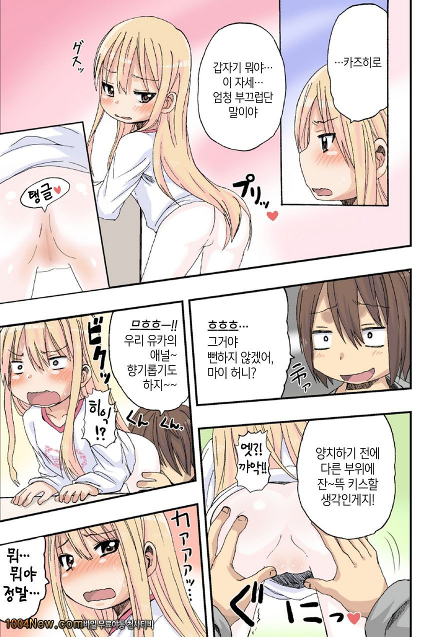 스위트 화이트_by 망가 이미지 #10