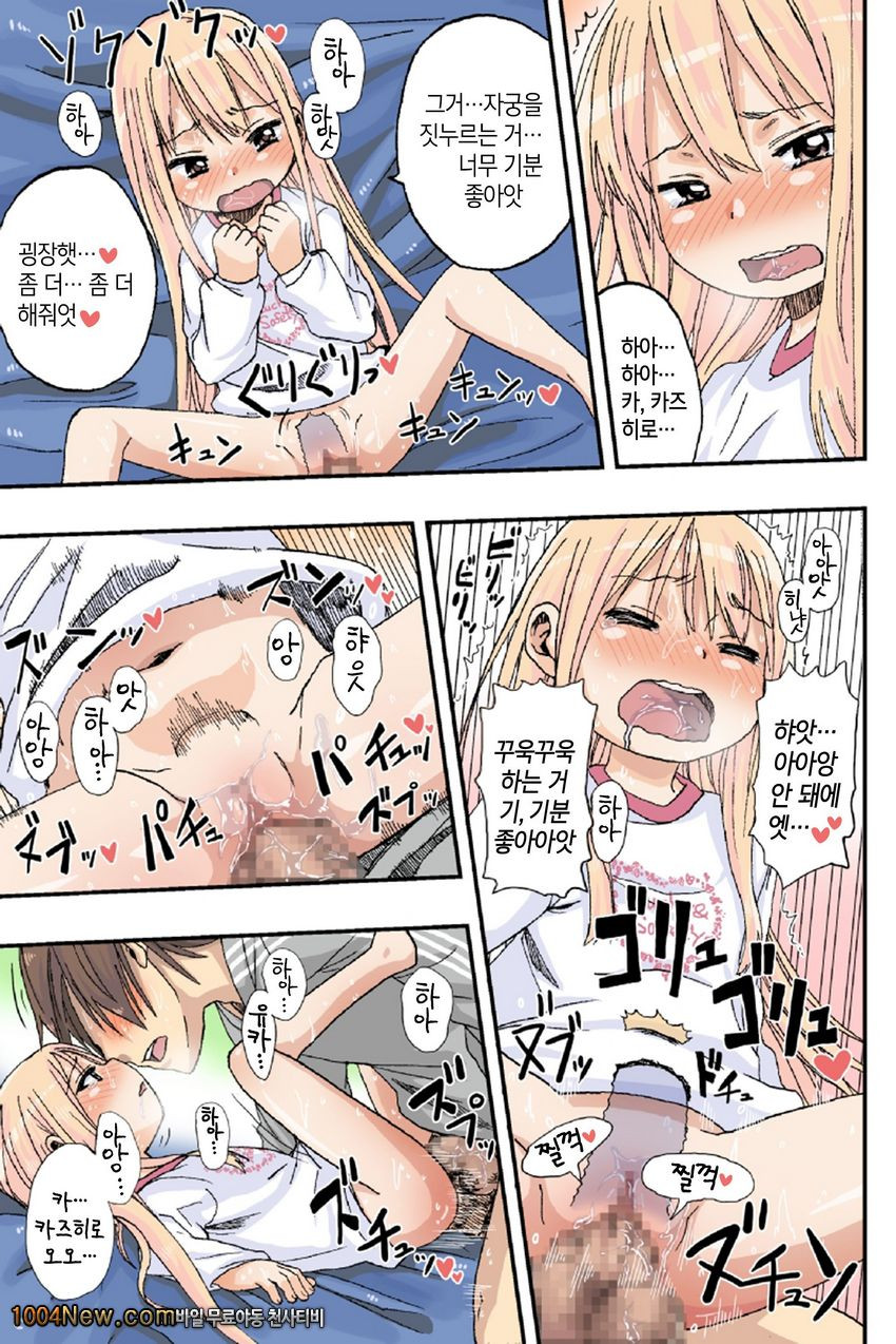 스위트 화이트_by 망가 이미지 #18