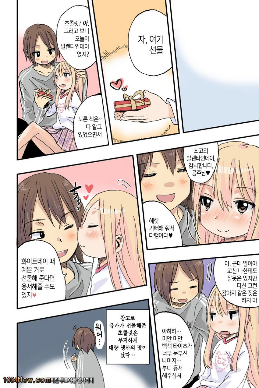 스위트 화이트_by 망가 이미지 #23