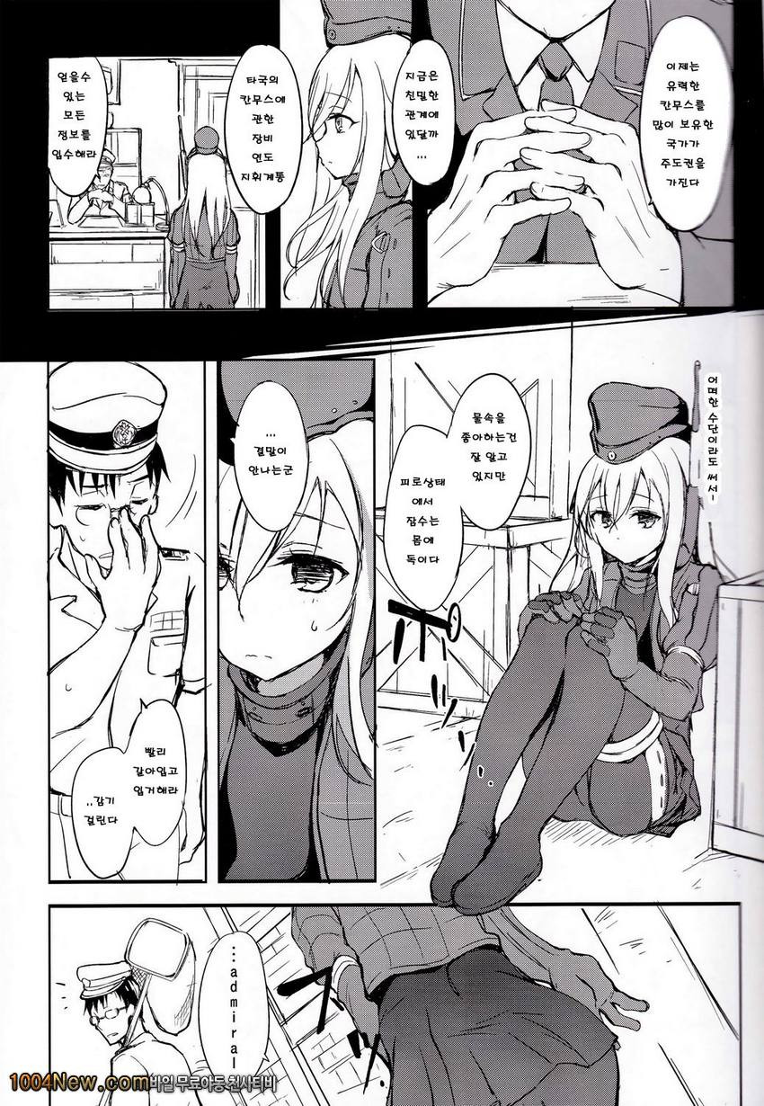 Suiteika_by 망가 이미지 #4