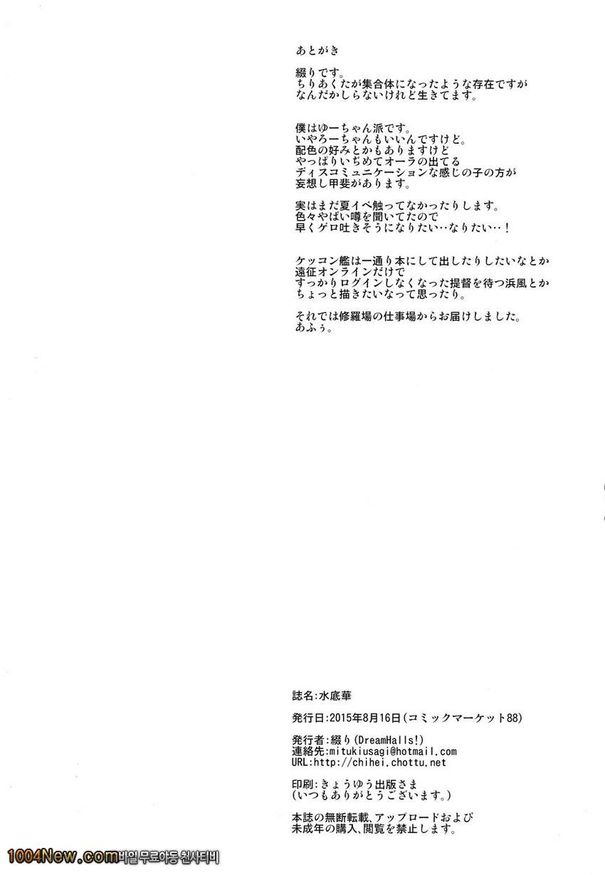 Suiteika_by 망가 이미지 #17