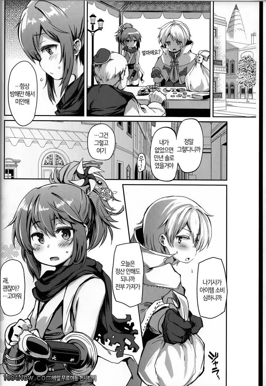 Shounen Ninja Koushoku Kitan_by 망가 이미지 #5