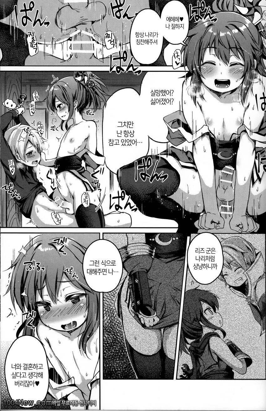 Shounen Ninja Koushoku Kitan_by 망가 이미지 #20