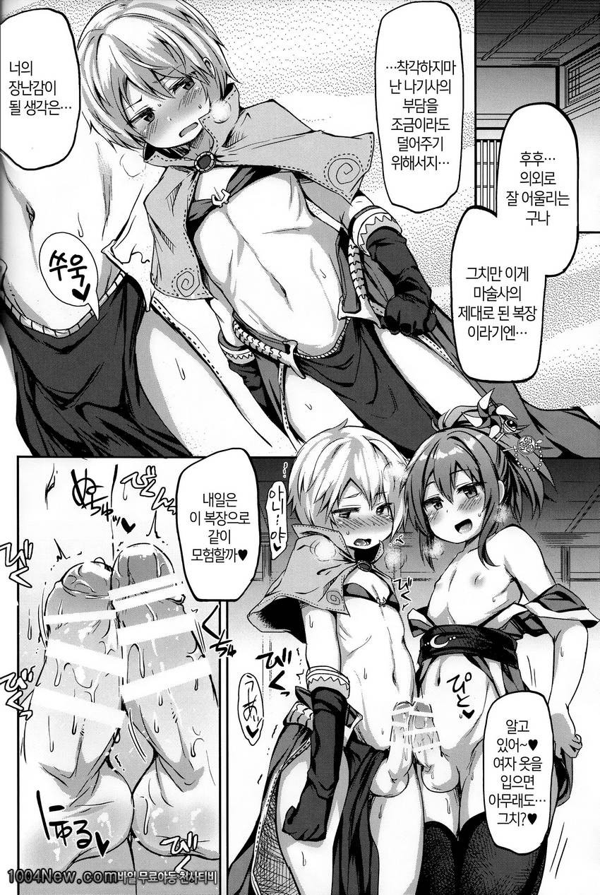 Shounen Ninja Koushoku Kitan_by 망가 이미지 #23