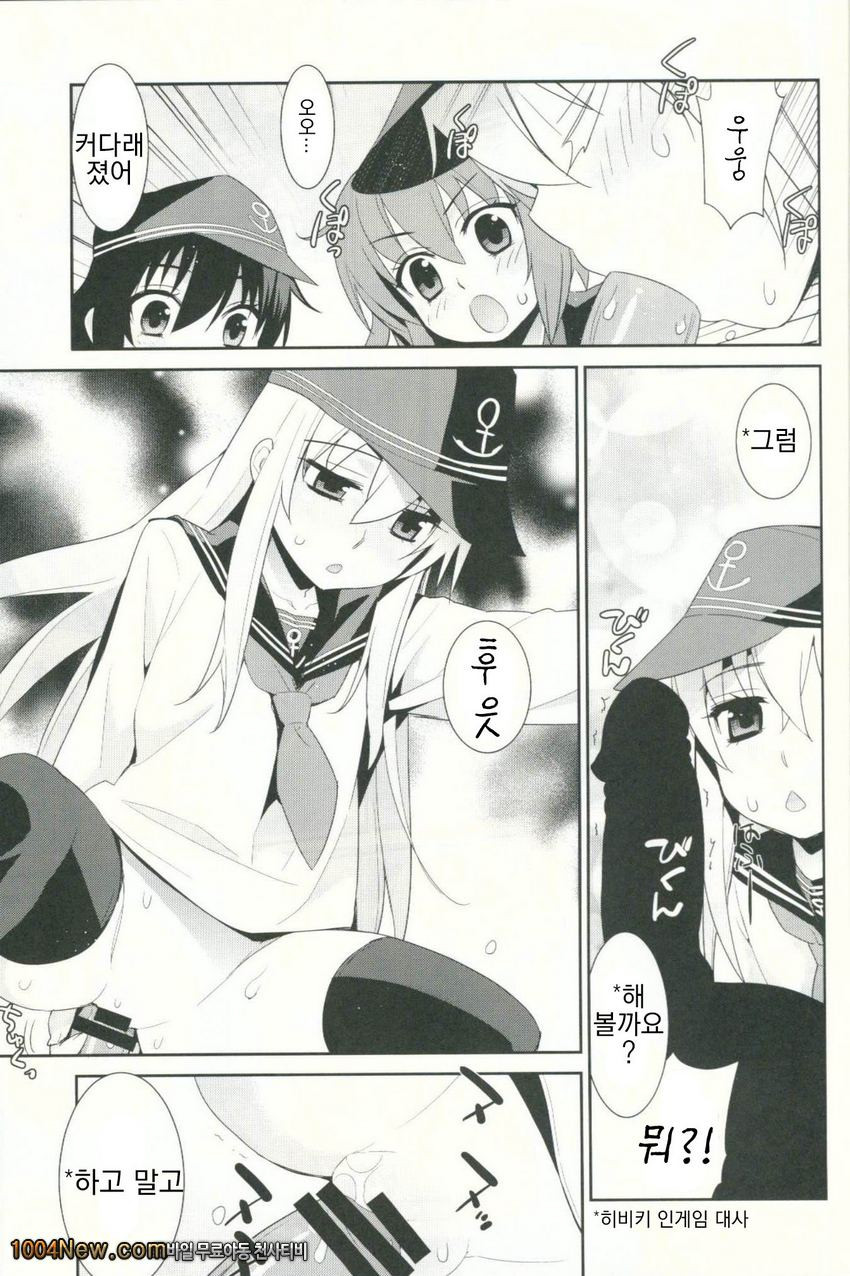 소함거포_by 망가 이미지 #8